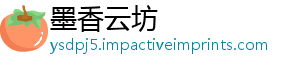 墨香云坊